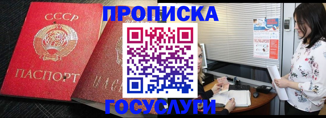 прописка иностранных граждан в Мыски