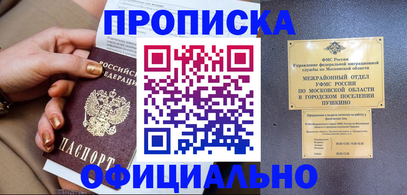 регистрация для дет. сада в Мыски