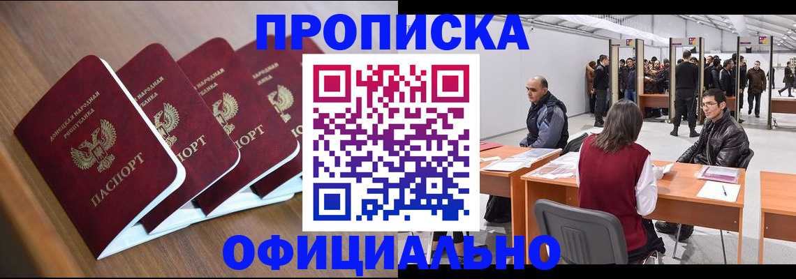 временная регистрация адрес в Мыски